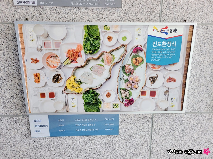 옥천횟집·한정식 이미지