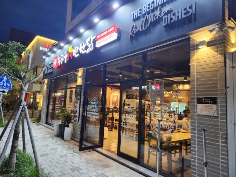 누구나홀딱반한닭 일광신도시점 이미지