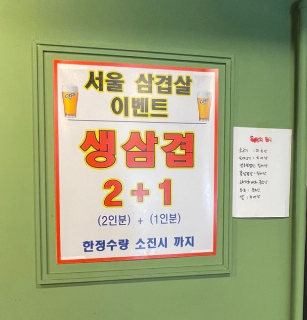 서울삼겹살신흥동점 이미지