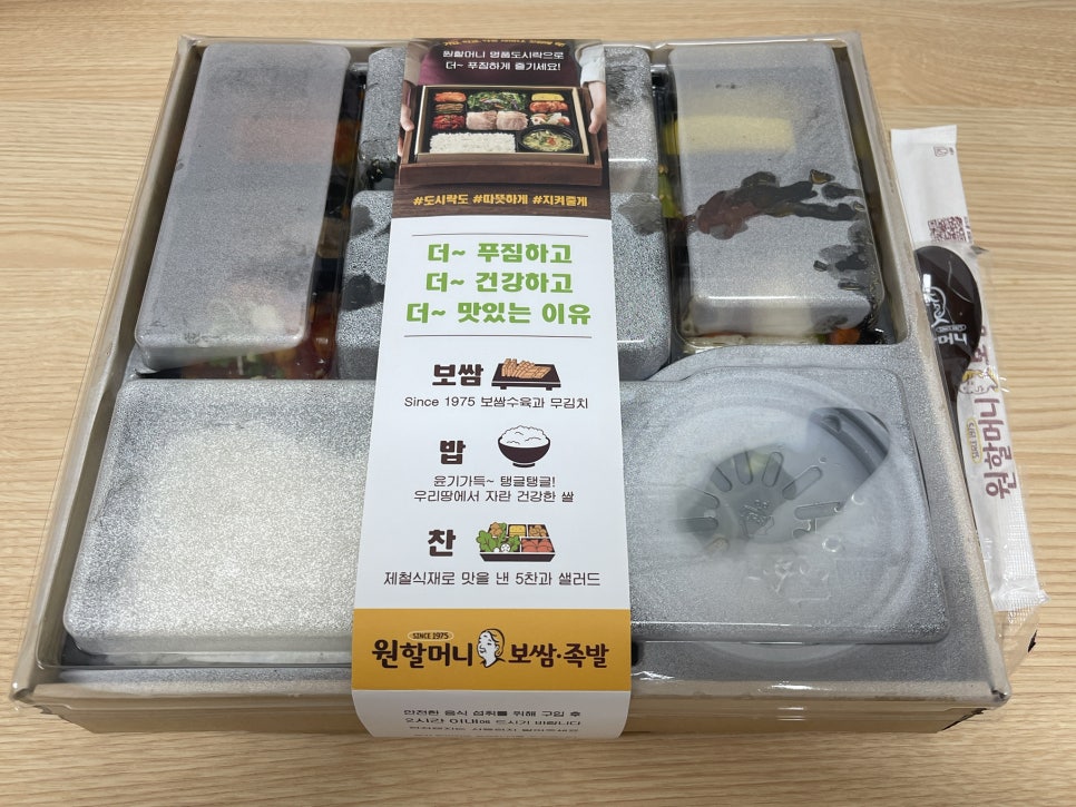 원할머니보쌈족발 봉천현대시장점 이미지