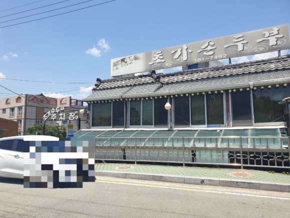 초가손두부 이미지