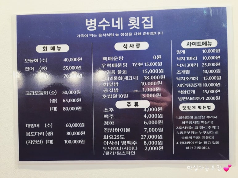 병수네횟집 이미지