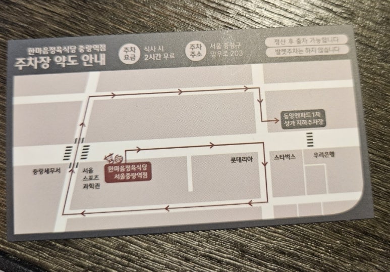한마음정육식당서울중랑역점 이미지
