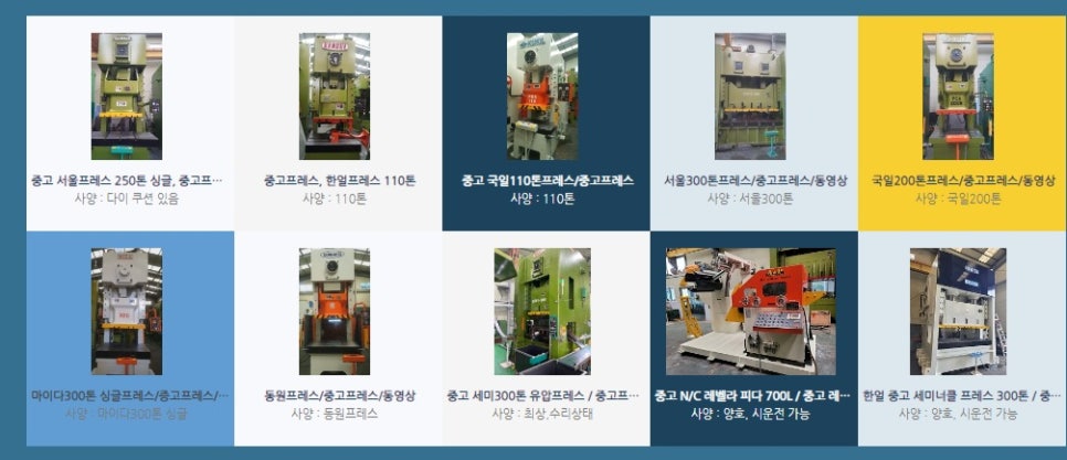 동우엔지니어링 이미지