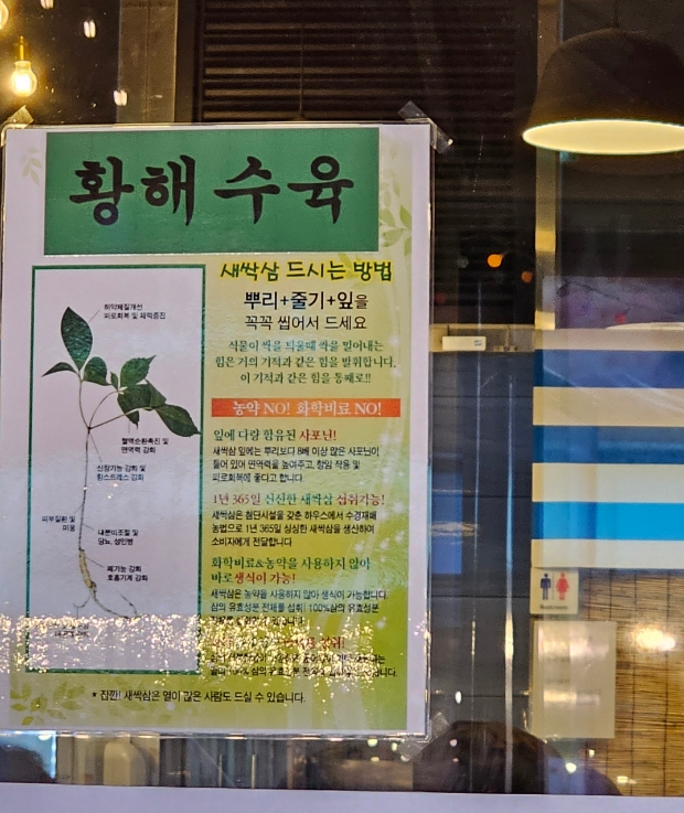 황해수육루원시티점 이미지