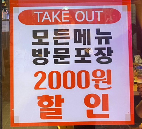 마왕족발창전점 이미지