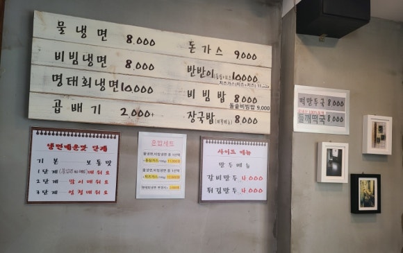 암사골목냉면 이미지