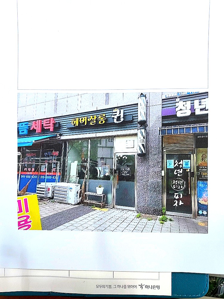 지코바숯불양념치킨새롬점 이미지