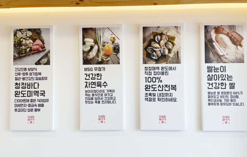 맛깔참죽 이미지