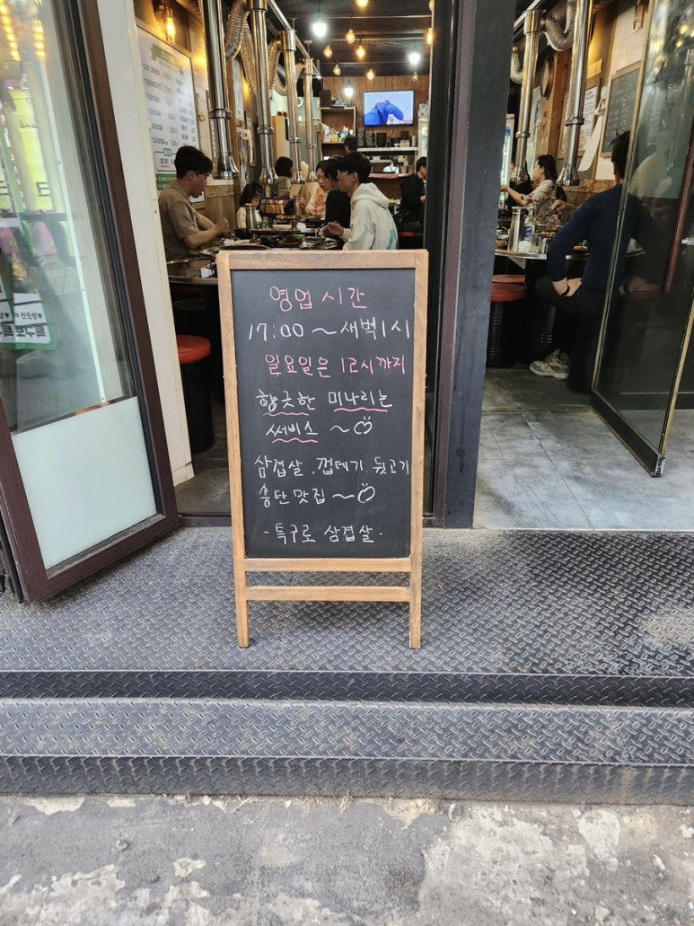 특구로삼겹살 이미지