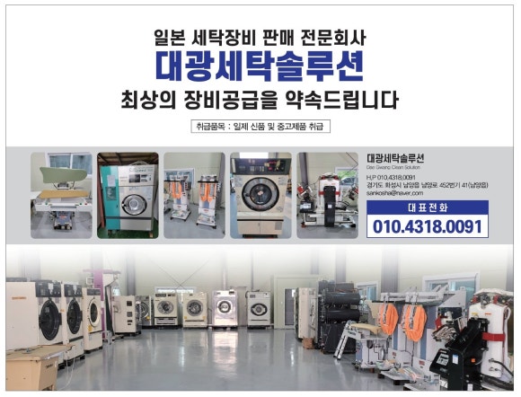 대광세탁소 이미지