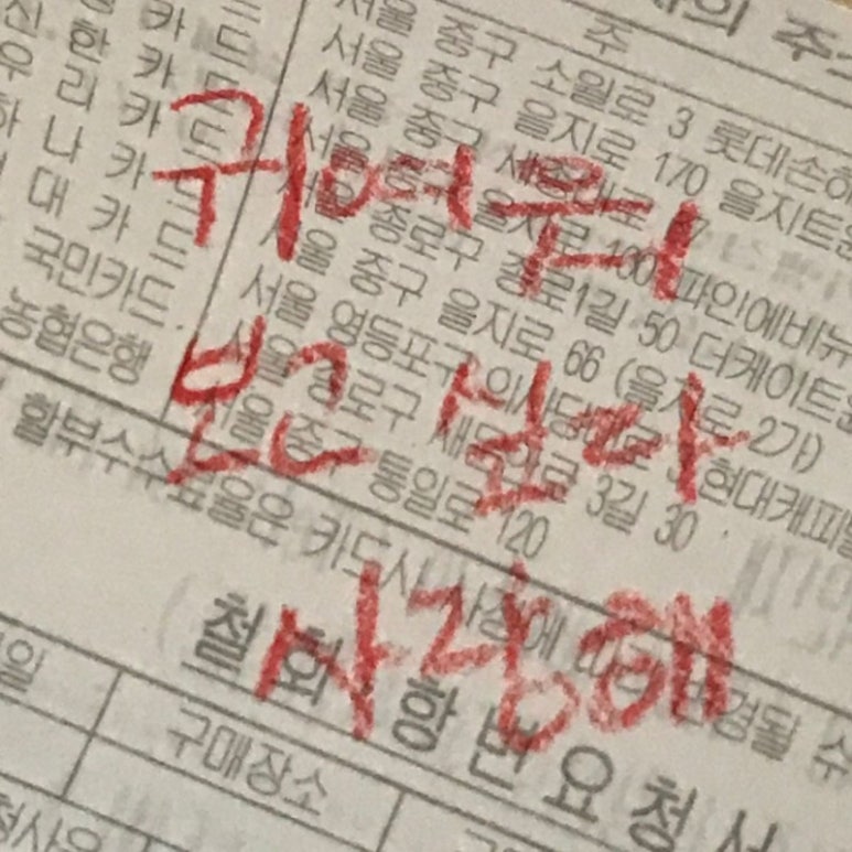 귀보사 이미지