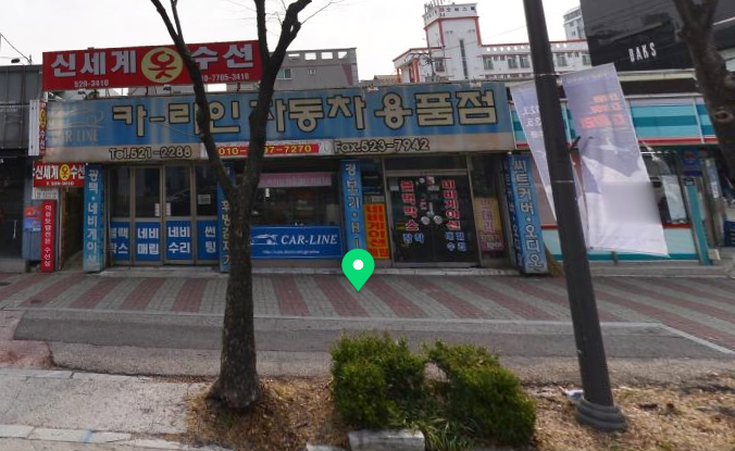 카라인용품점 이미지