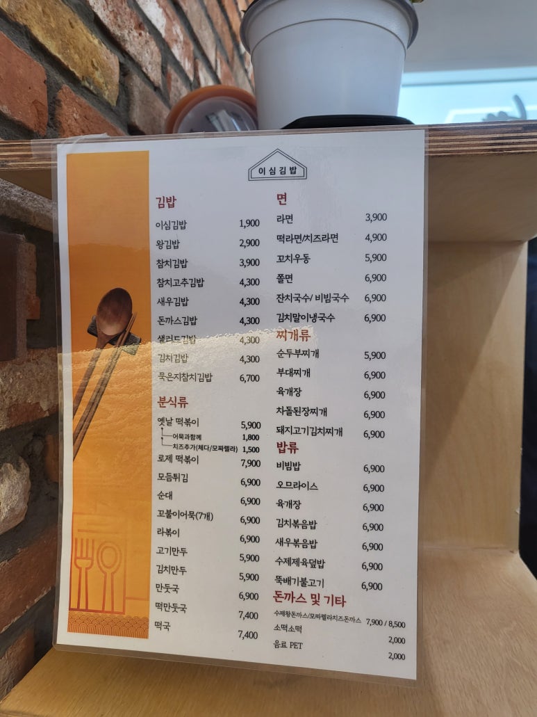 이심김밥북구직영점 이미지