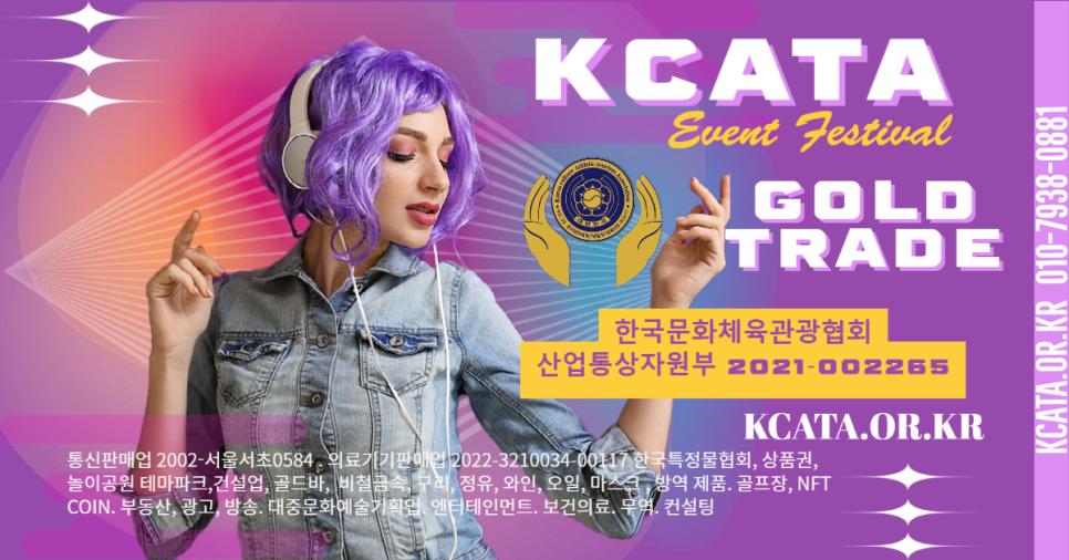한국체육문화협회 이미지