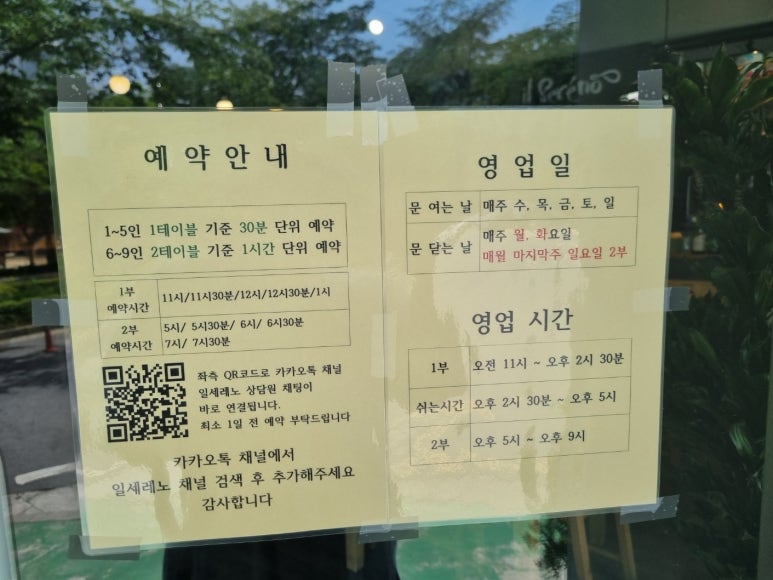 일세레노 이미지