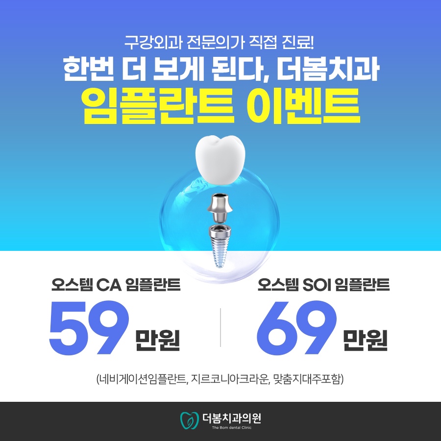 더봄치과 이미지