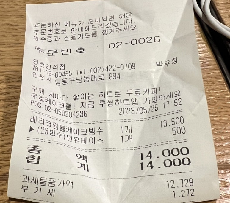투썸플레이스인천간석 이미지