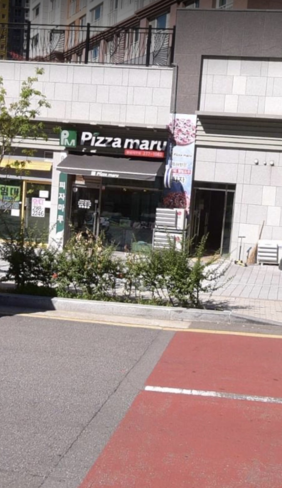 피자마루동남지구점 이미지