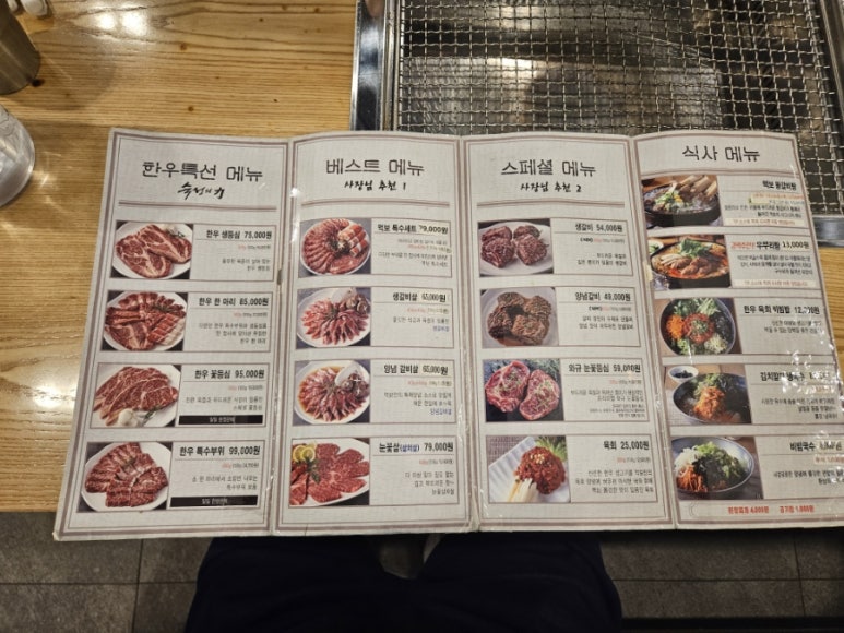 먹보한우처인점 이미지