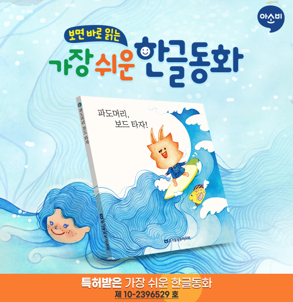 파도(놀이터) 이미지