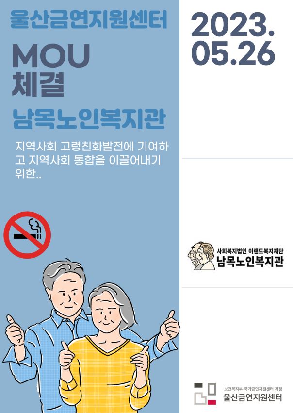 남목노인복지관 이미지