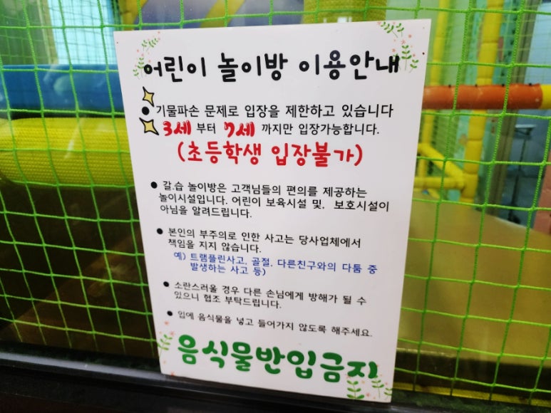 한우갈비의 습격 이미지