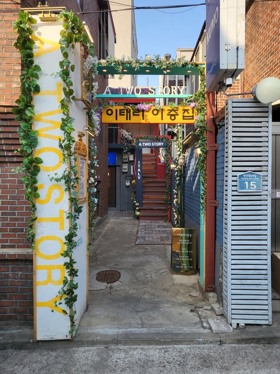 이태리집 이미지