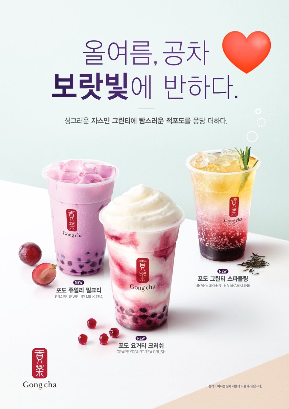 공차 위례중앙점 이미지