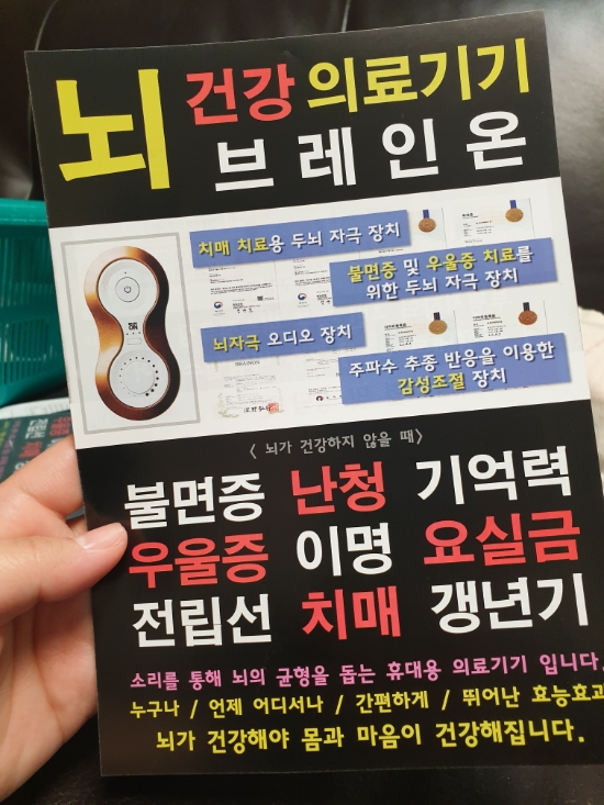 (주)브레인온 이미지