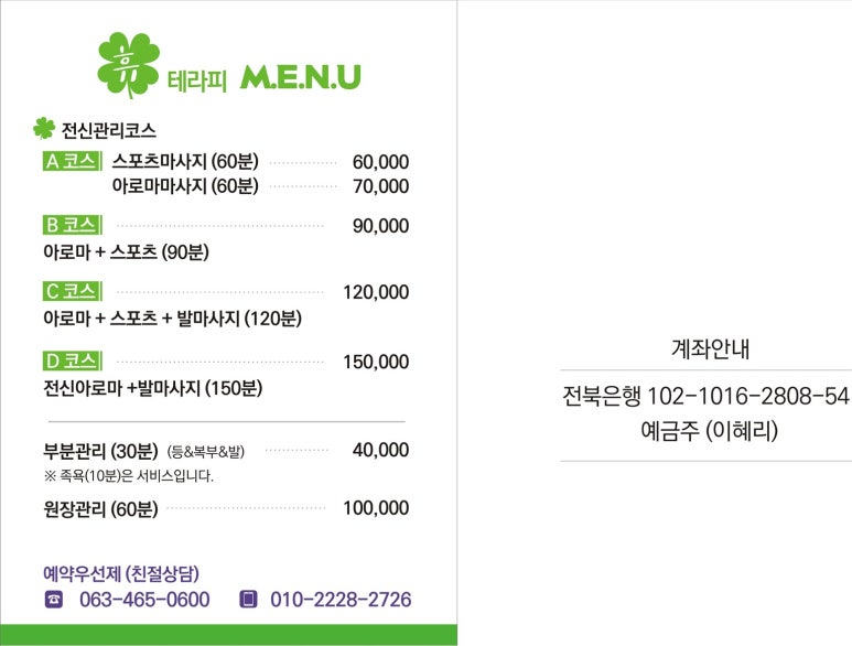 휴테라피 이미지