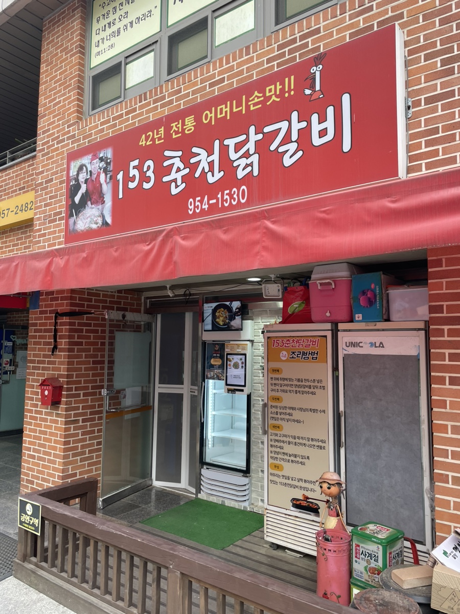선유닭갈비 이미지