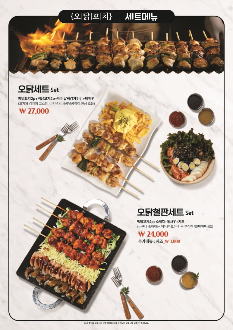 오닭꼬치 이미지