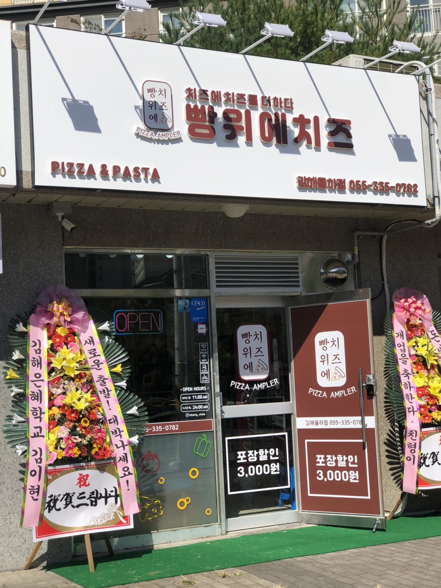 빵위에치즈김해 이미지