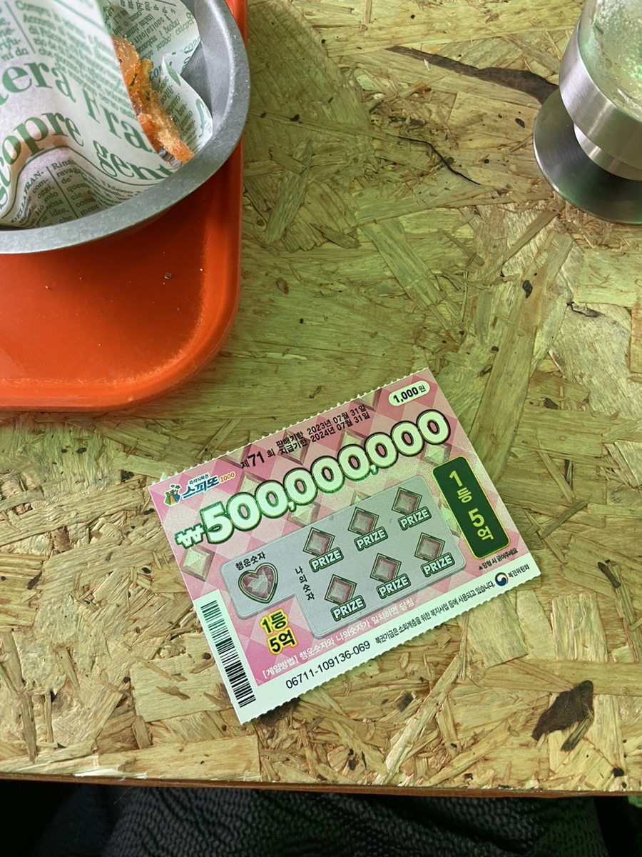 천복권방 이미지