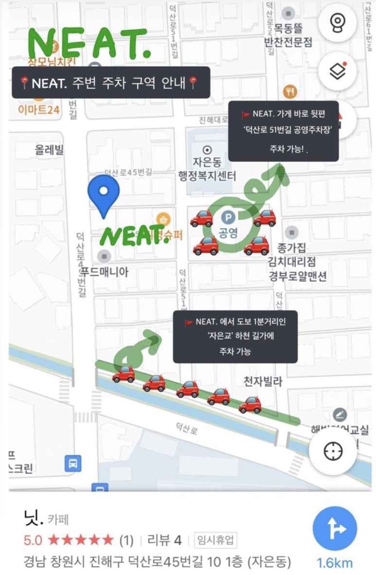 카페여닛 이미지