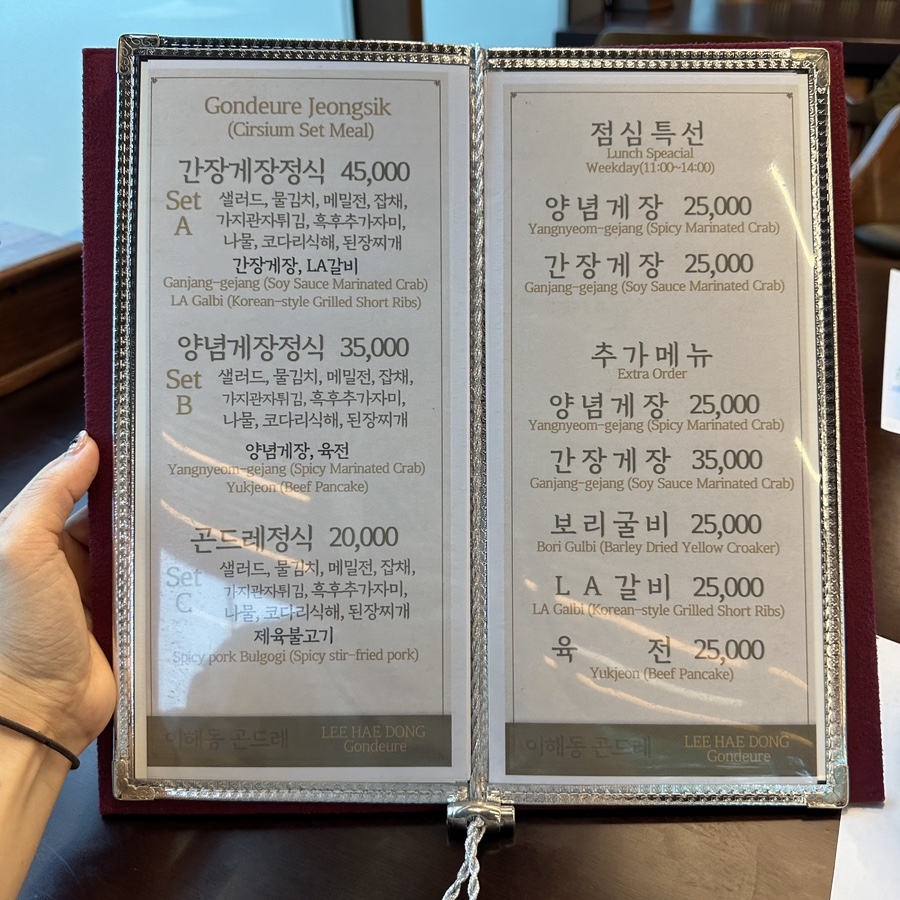 이해동곤드레정식 이미지