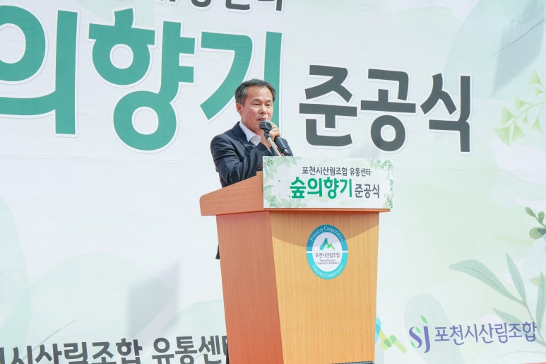 포천시산림조합임산물유통센터 이미지