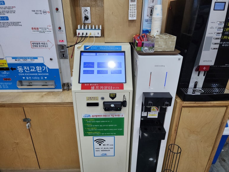 크린업24시셀프빨래방거창점 이미지