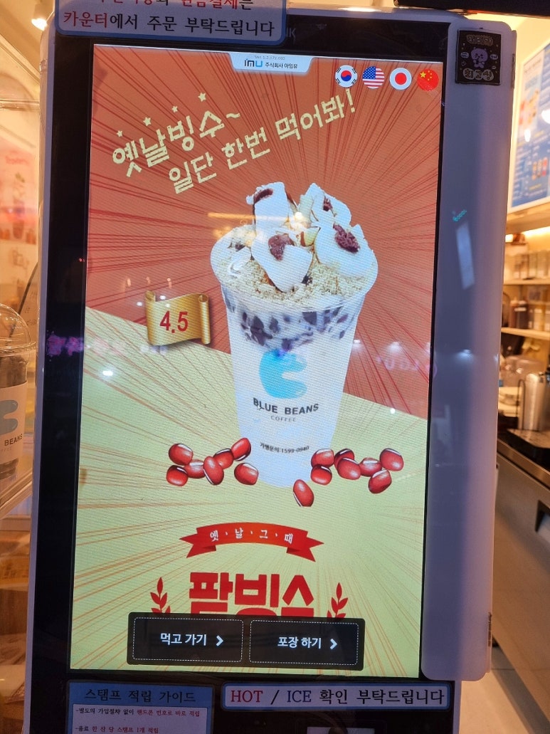 블루빈스커피(능동점) 이미지