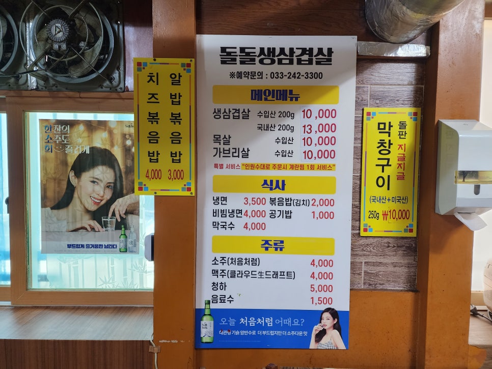돌돌생삼겹살 이미지