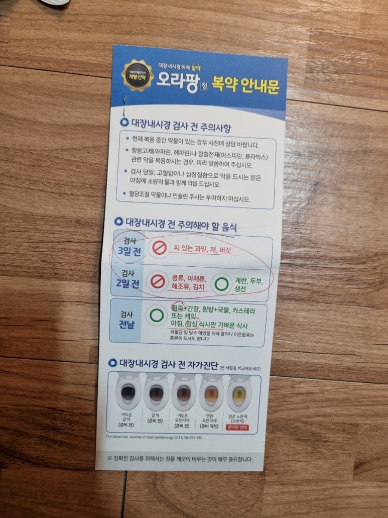 가스콜 이미지