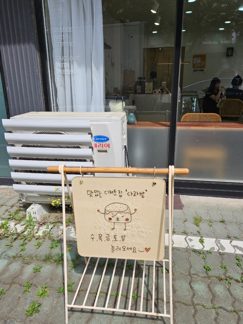 다과방 이미지