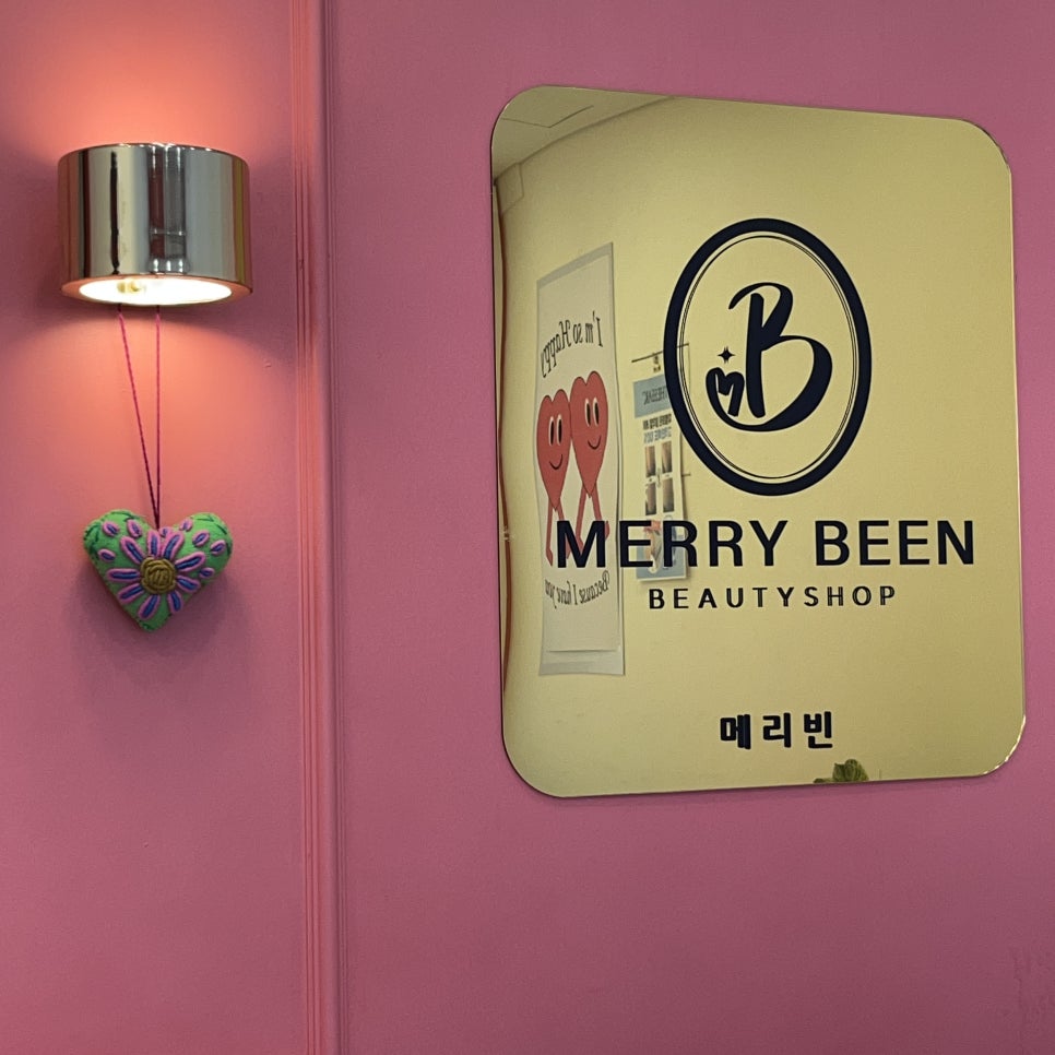 메리빈 이미지