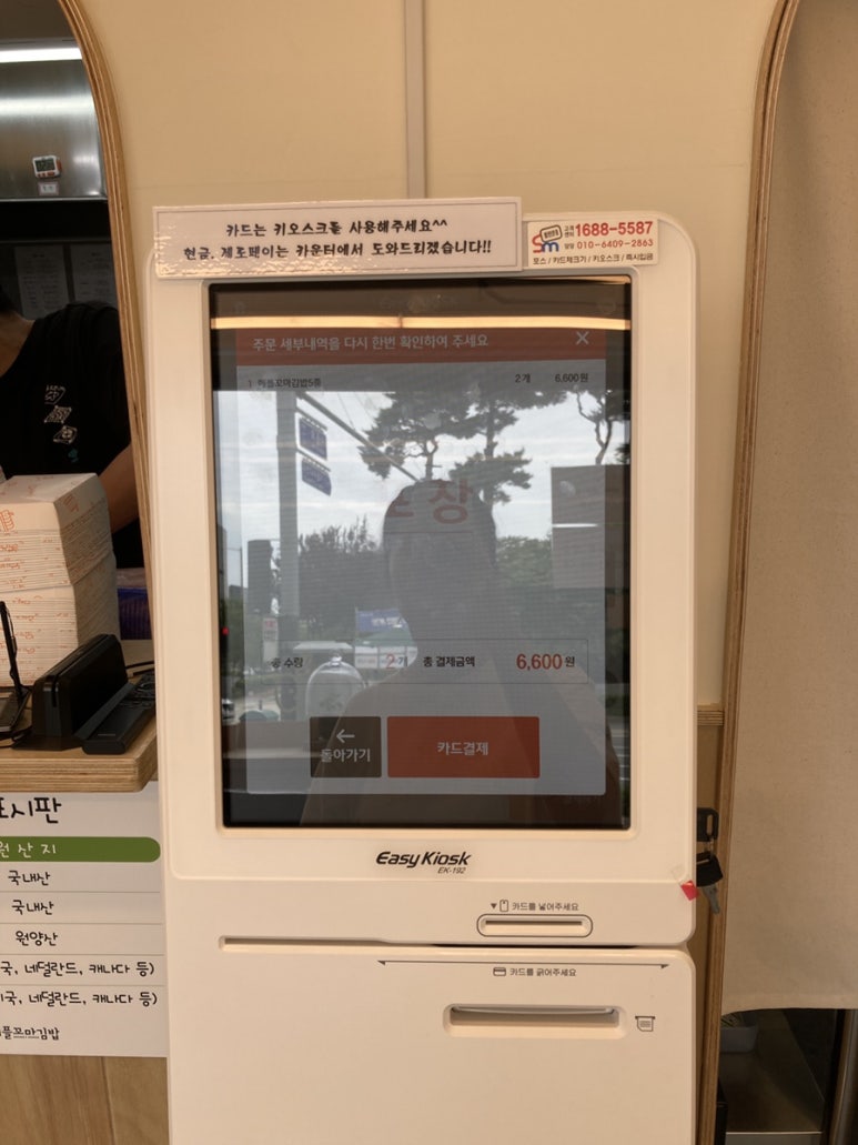 애플꼬마김밥진주 이미지