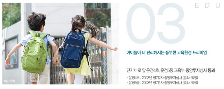 운정중학교 이미지