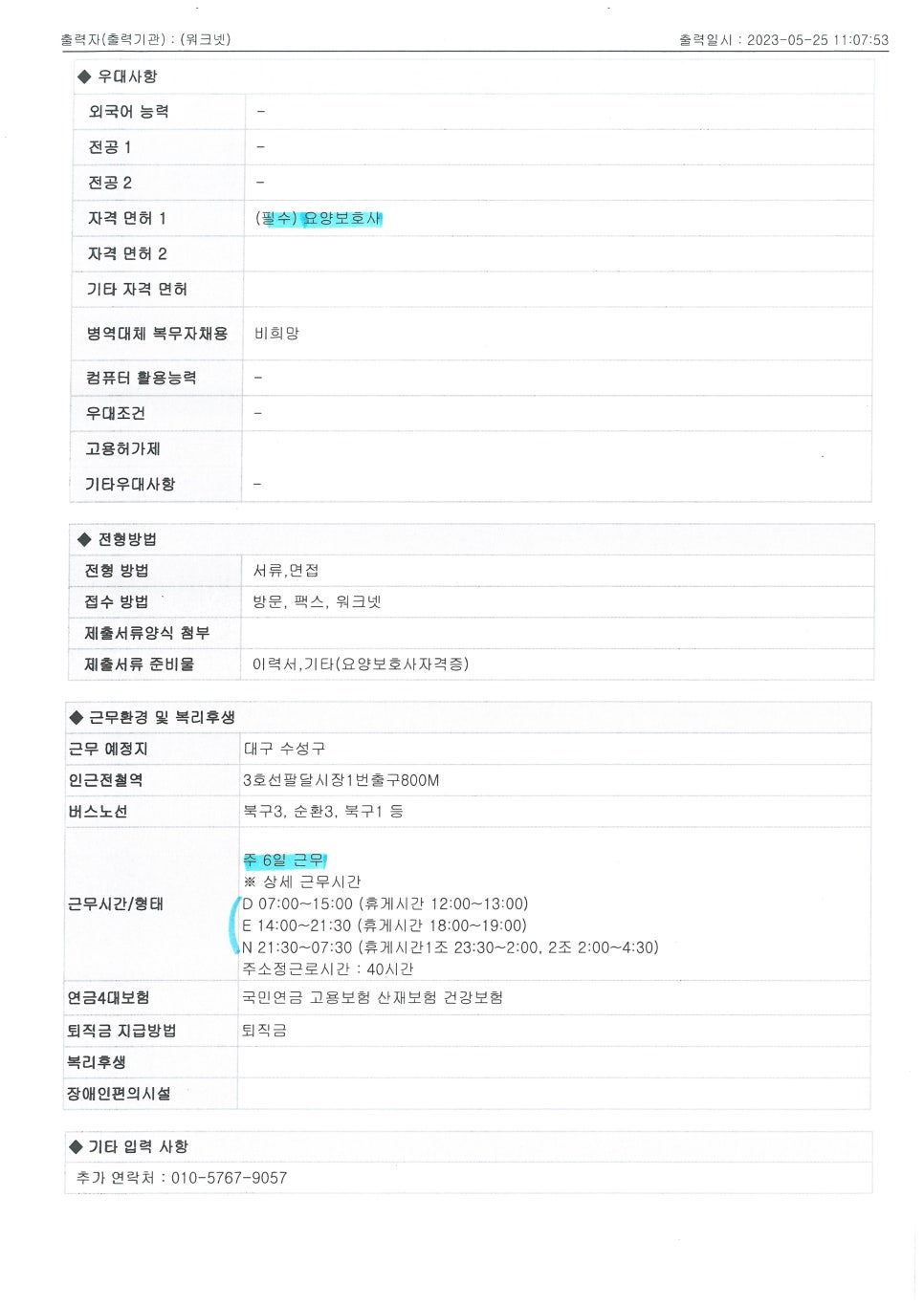 성모아웃소싱 이미지