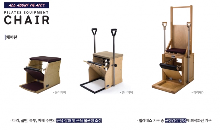 하이클래식필라테스 이미지