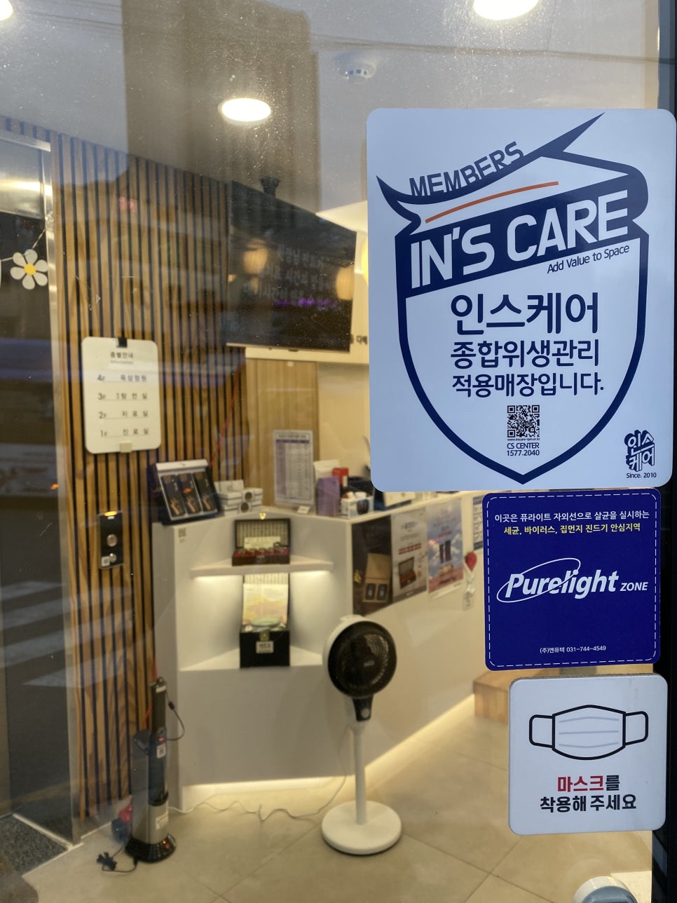 퓨어종합관리 이미지