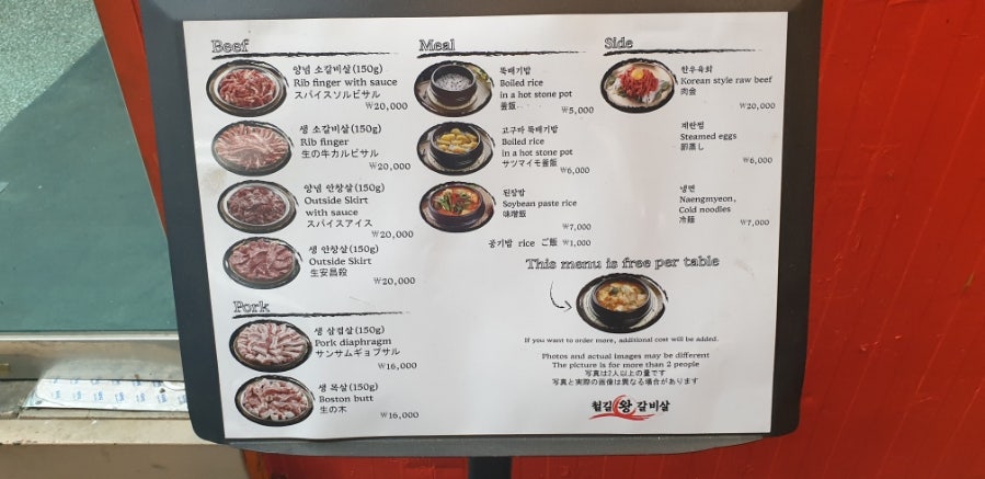 너랑나랑갈비살집 이미지